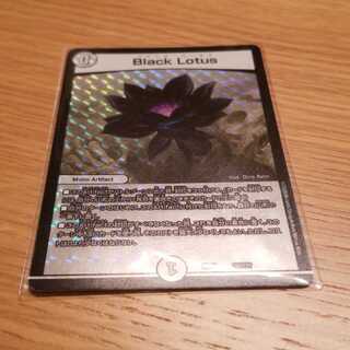 Black Lotus