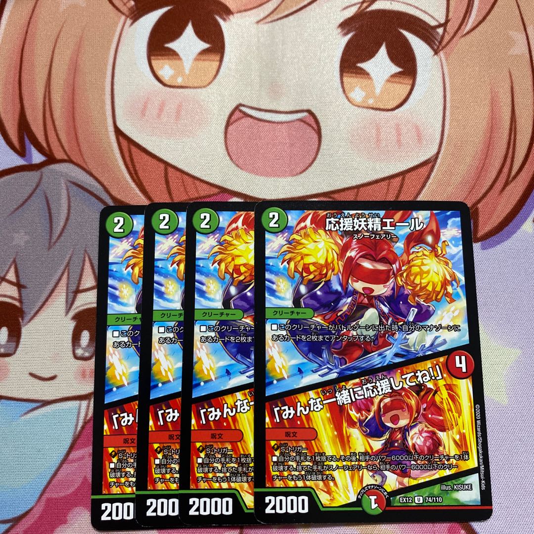 応援妖精エール|「みんな一緒に応援してね!」