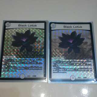 Black Lotus ブラック・ロータス二枚