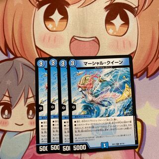 マーシャル・クイーン