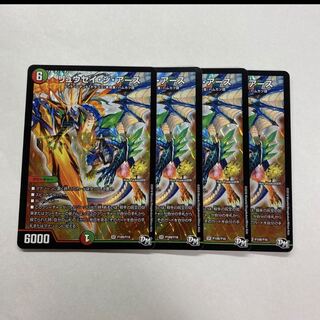 リュウセイ・ジ・アース　4枚