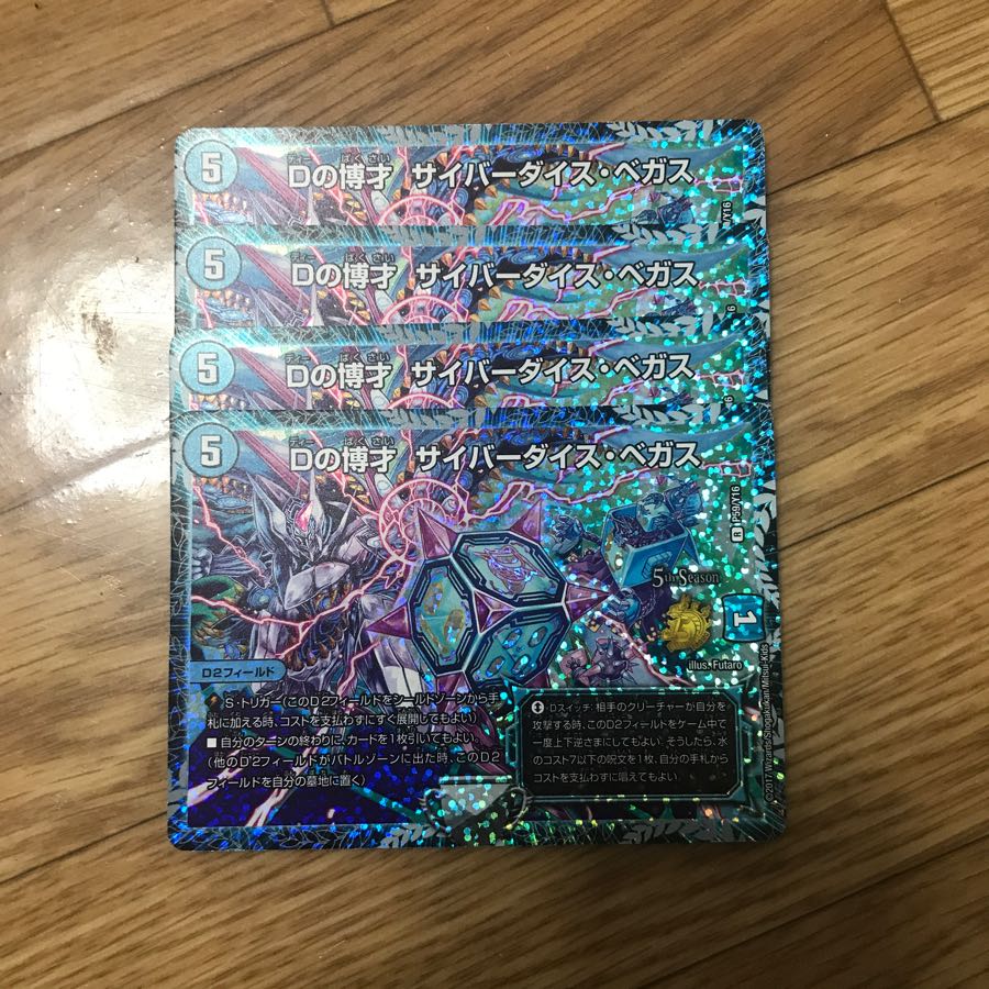 Dの博才 サイバーダイス・ベガス プロモ 4枚