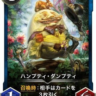 ハンプティダンプティ Lv67 Lv51 2枚セット