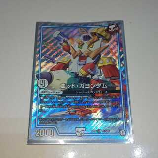 ゴッド・ガヨンダム