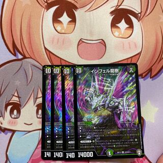 インフェル龍樹