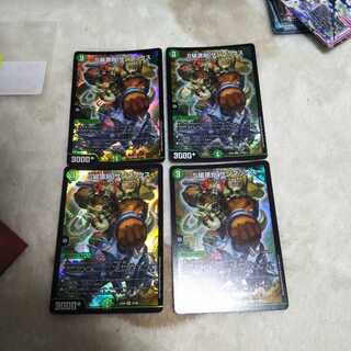 S-class primitive Sunmax 4 pieces