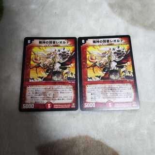 Leold the Sage of the Shield God