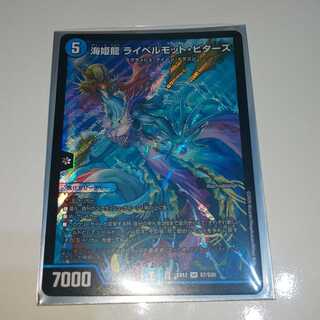 海姫龍 ライベルモット・ビターズ