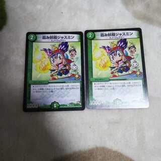 Jasmine, the Hazy Fairy 2 sheets