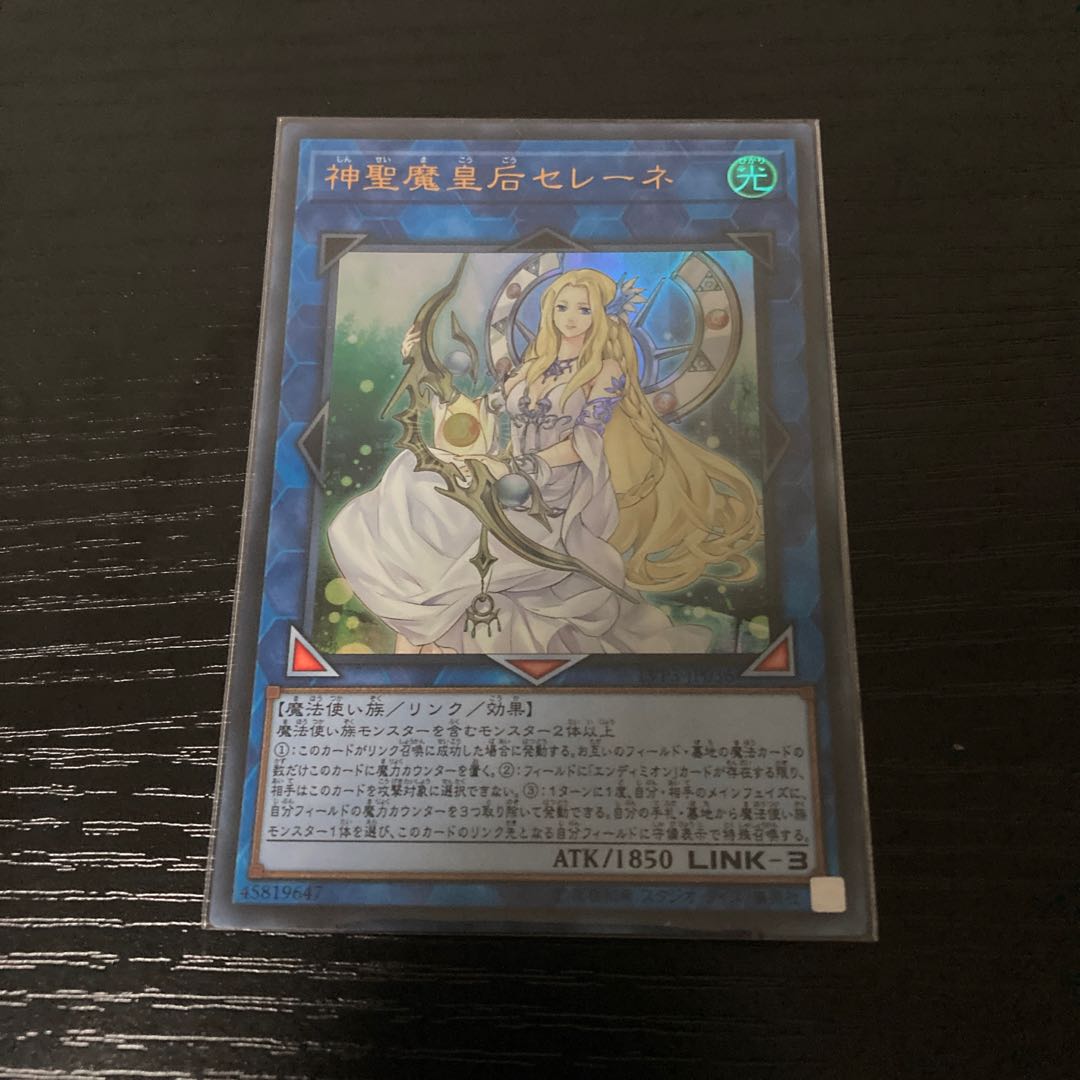 神聖魔皇后セレーネ UR