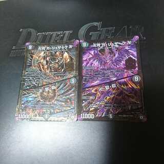 卍月 ガ・リュザーク 卍｜卍・獄・殺