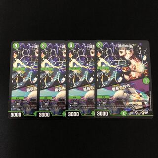 mallet of lotus root｜bancho daigou 4 sheets