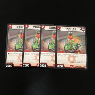 花美師ハナコ　4枚
