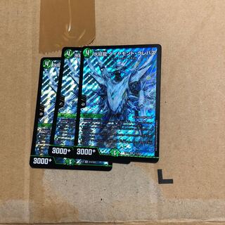 氷結龍 ダイヤモンド・クレバス 3枚