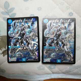 S級宇宙 アダムスキー