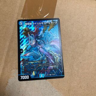 海姫龍 ライベルモット・ビターズ