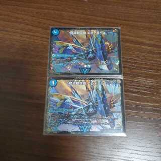 龍波動空母 エビデゴラス｜最終龍理 Q.E.D.+　２枚