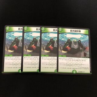 巨大設計図　4枚