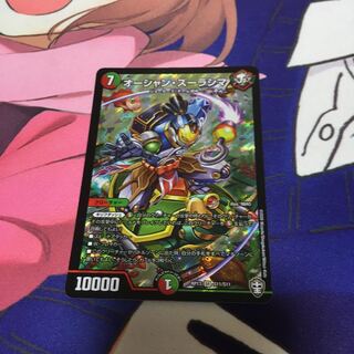 オーシャン・ズーラシマ 1枚