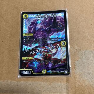 無双の縛り 達閃｜パシフィック・スパーク