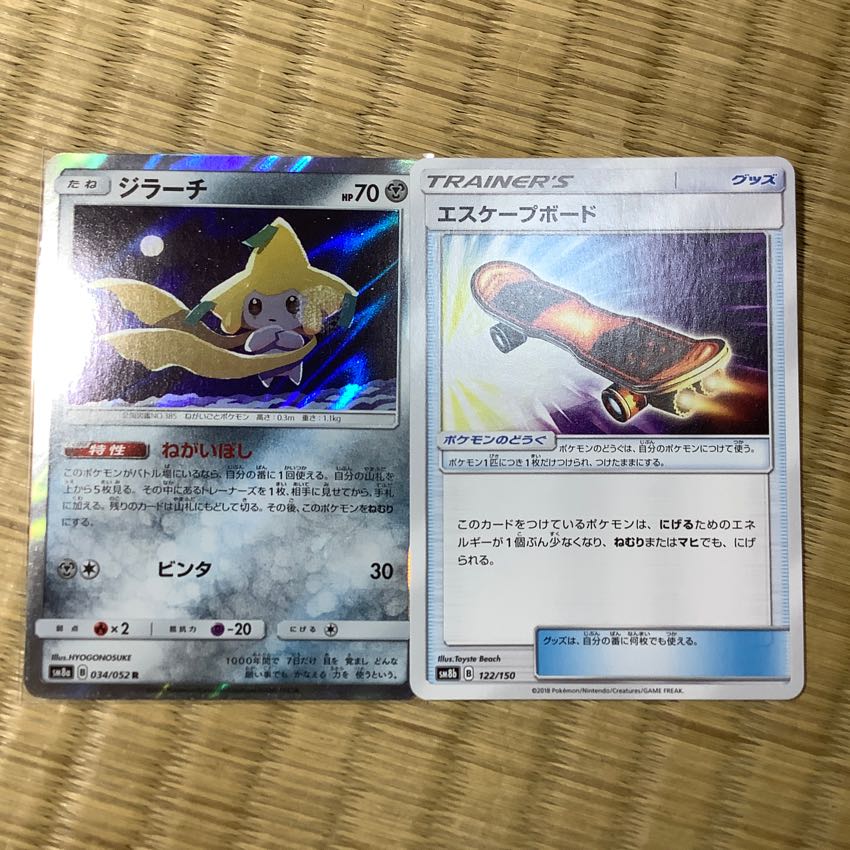 ジラーチ と エスケープボード