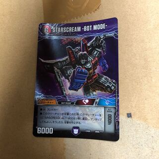 starscream-bot mode スタースクリーム ボット モード