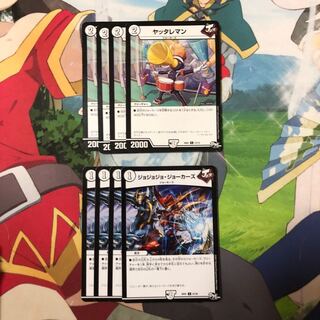 ジョジョジョ・ジョーカーズとヤッタレマン