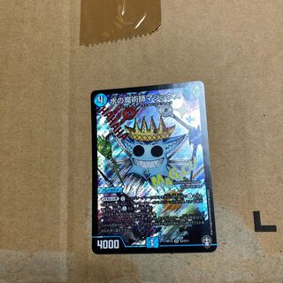 水の魔術師マジックス