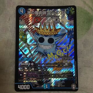 水の魔術師マジックス