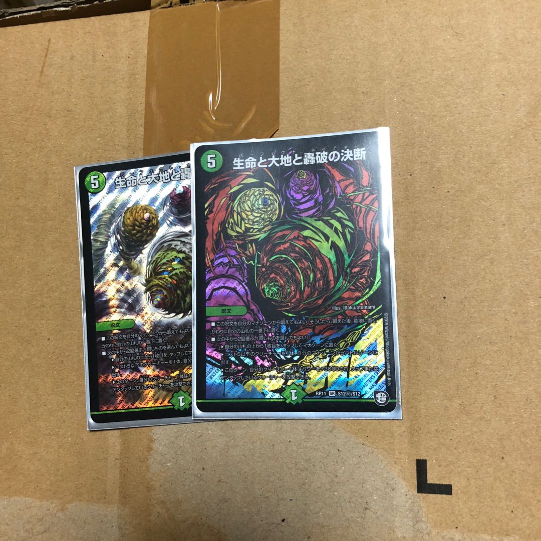 パーフェクト・ネイチャー