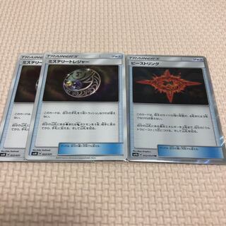 ミストレ2枚ビーストリングTR