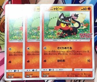 Pokemon Center Promo Litten