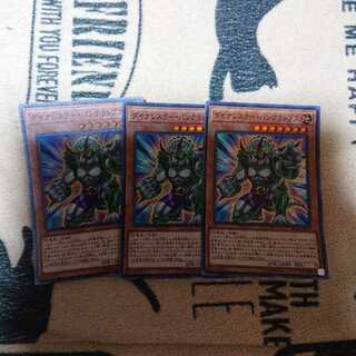 ダイナレスラー・パンクラトプス SR