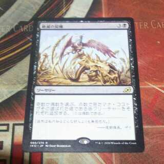 Over a hundred exhibits, opportunity of extinction, MTG 1枚