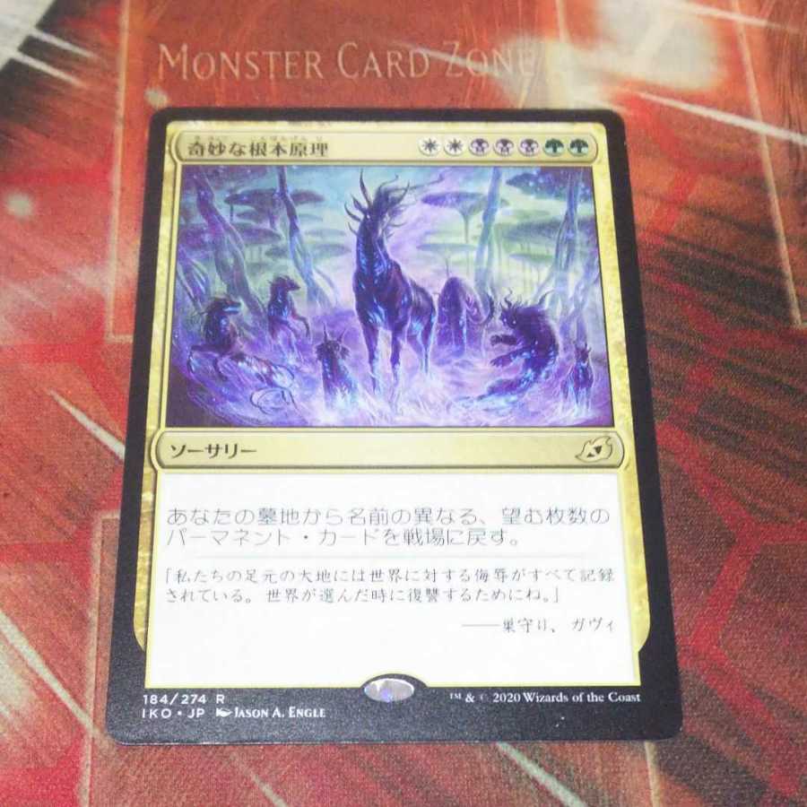 Over one hundred exhibits, Eerie Ultimatum, MTG 1枚