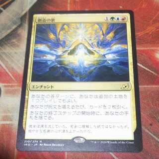 Over 100 exhibits, Song of Creation, MTG 1枚