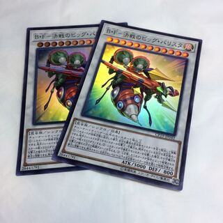 B・F-決戦のビッグ・バリスタ【SR】