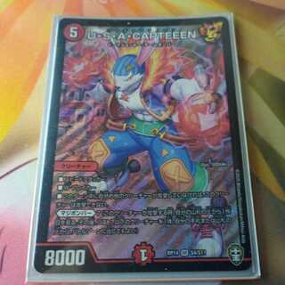 U・S・A・CAPTEEEN