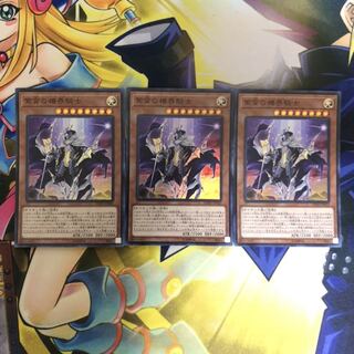 紫宵の機界騎士 SR 3枚