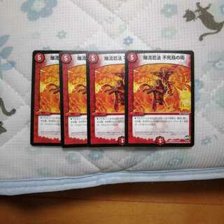 爆流忍法 不死鳥の術