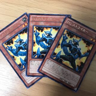 TGストライカー 1枚