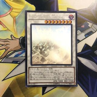 ヴァレルロード・S・ドラゴン HR 1枚