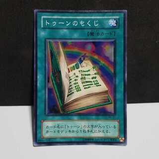 トゥーンのもくじ SR