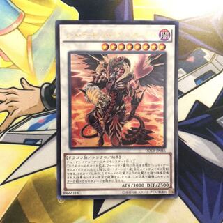 レッド・デーモンズ・ドラゴン・スカーライト UR 1枚