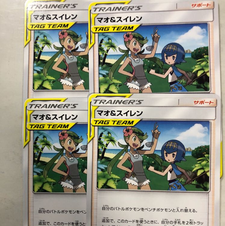 マオ＆スイレン