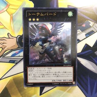 トーテムバード UR 1枚