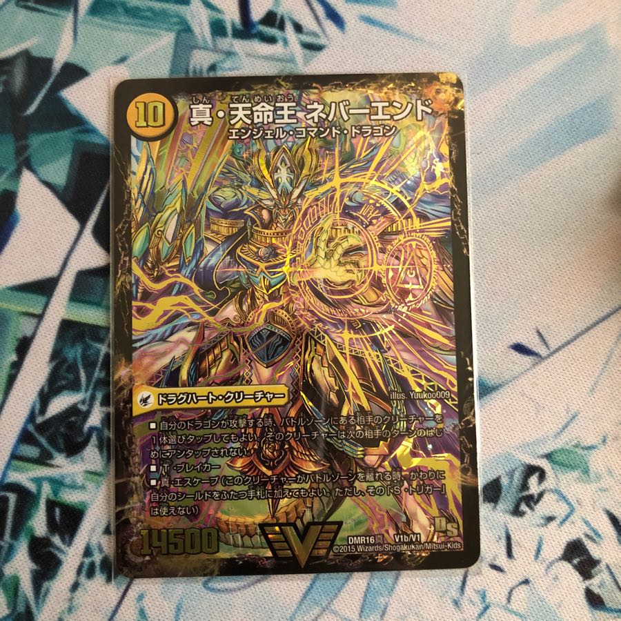 エンドレスヘブン