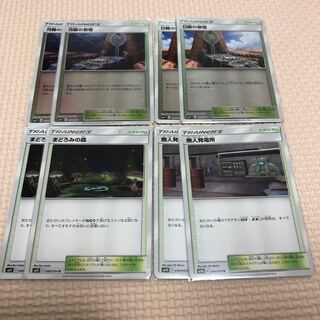 スタジアムセット！