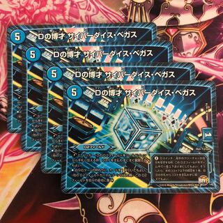 Dの博才サイバーダイス・ベガス