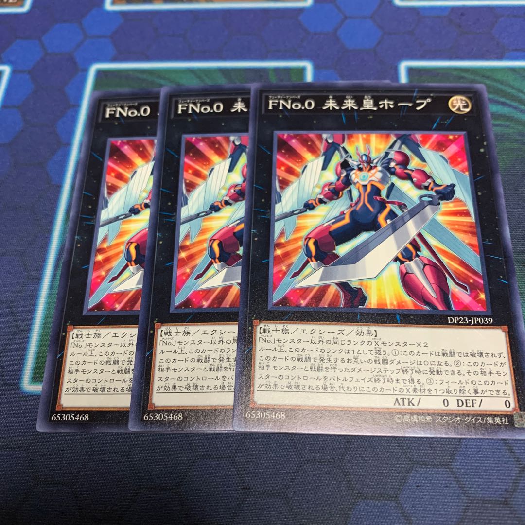 FNo.0未来皇ホープ N